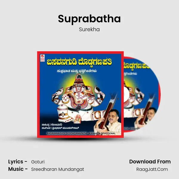 Suprabatha MP3 Song by Surekha Cover