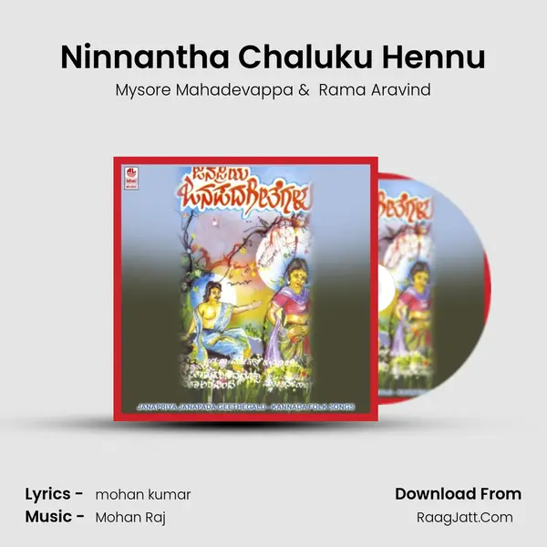 Ninnantha Chaluku Hennu MP3 Song by Mysore Mahadevappa Cover