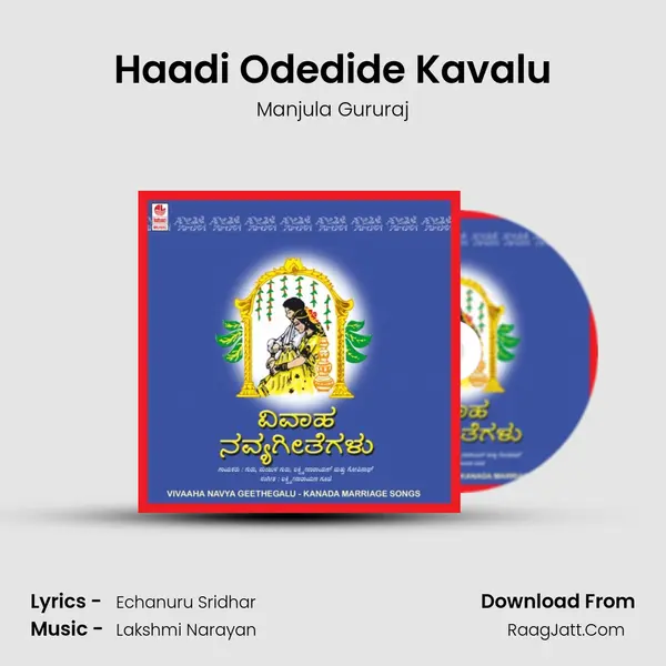 Haadi Odedide Kavalu MP3 Song by Manjula Gururaj Cover