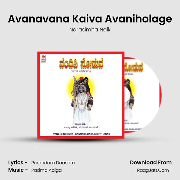 Avanavana Kaiva Avaniholage MP3 Song by Narasimha Naik Cover