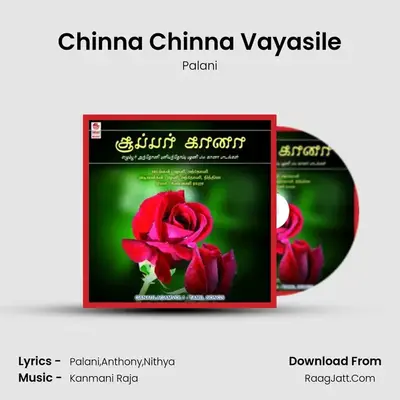 Chinna Chinna Vayasile mp3 song