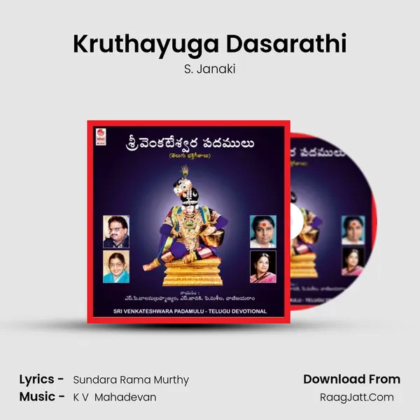 Kruthayuga Dasarathi MP3 Song by S. Janaki Cover