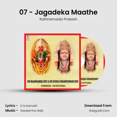 07 - Jagadeka Maathe MP3 Song by Rathnamaala Prakash Cover