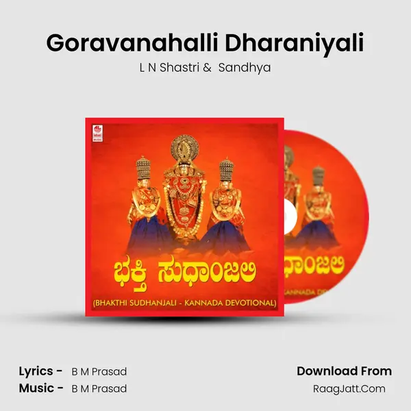 Goravanahalli Dharaniyali MP3 Song by L N Shastri Cover