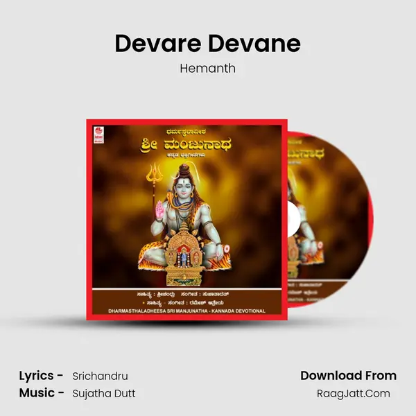 Devare Devane MP3 Song by Hemanth Cover