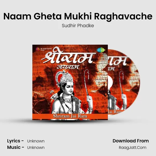 Naam Gheta Mukhi Raghavache Cover