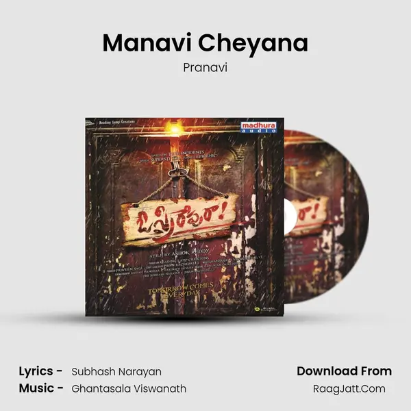 Manavi Cheyana mp3 song