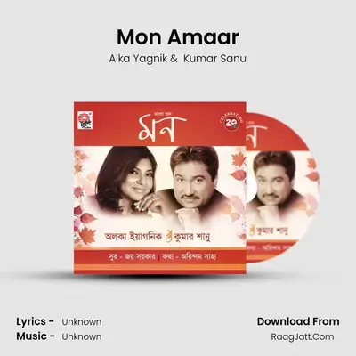 Mon Amaar MP3 Song by Alka Yagnik Cover