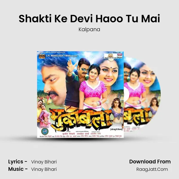 Shakti Ke Devi Haoo Tu Mai MP3 Song by Kalpana Cover