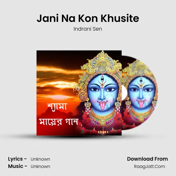 Jani Na Kon Khusite MP3 Song by Indrani Sen Cover