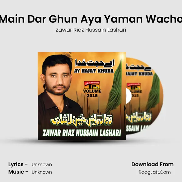 Main Dar Ghun Aya Yaman Wacho MP3 Song by Zawar Riaz Hussain Lashari Cover