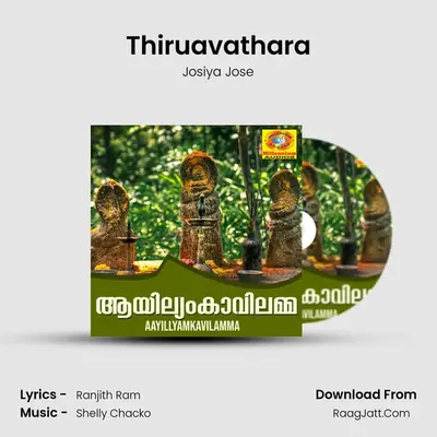 Thiruavathara MP3 Song by Josiya Jose Cover