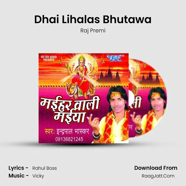Dhai Lihalas Bhutawa mp3 song