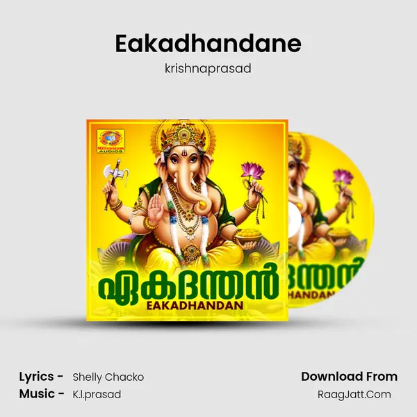Eakadhandane MP3 Song by krishnaprasad Cover