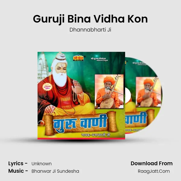 Guruji Bina Vidha Kon MP3 Song by Dhannabharti Ji Cover