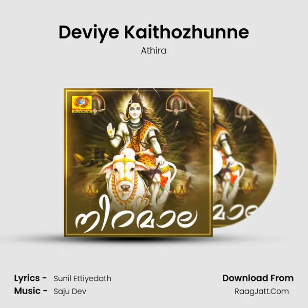 Deviye Kaithozhunne MP3 Song by Athira Cover