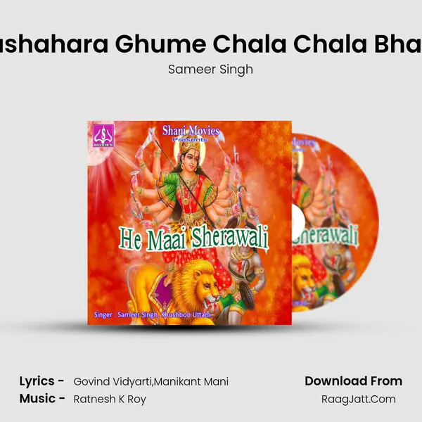 Dashahara Ghume Chala Chala Bhauji MP3 Song by Sameer Singh Cover