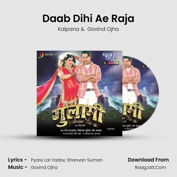 Daab Dihi Ae Raja MP3 Song by Kalpana Cover