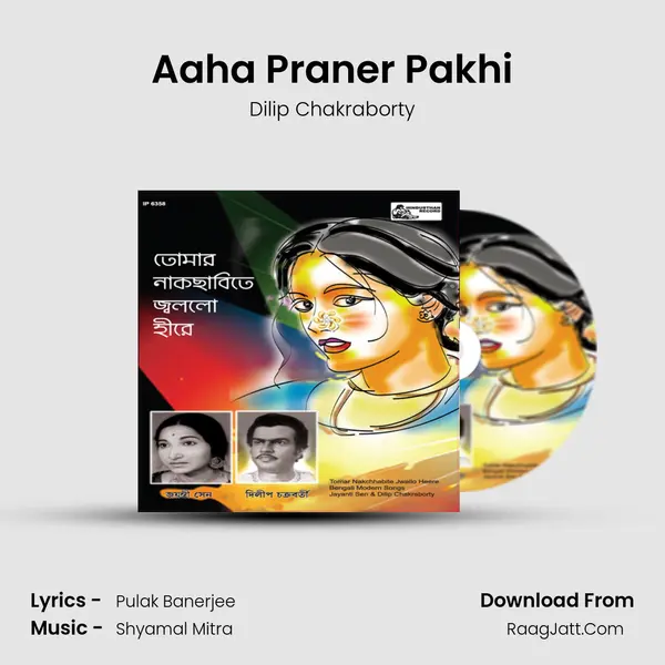 Aaha Praner Pakhi mp3 song