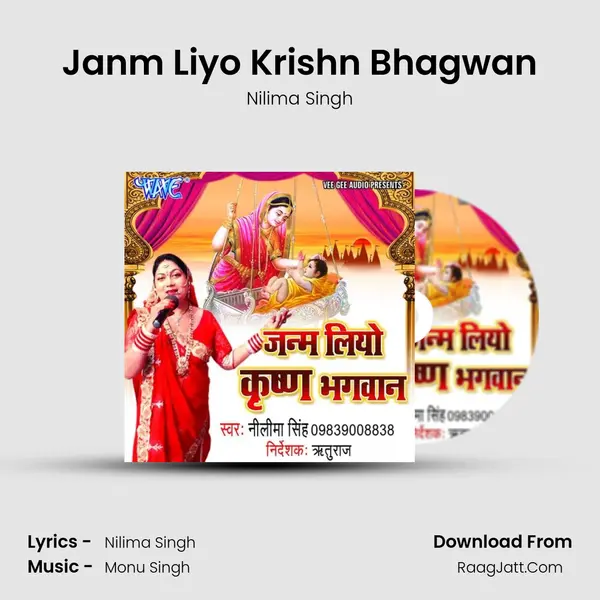 Janm Liyo Krishn Bhagwan MP3 Song by Nilima Singh Cover