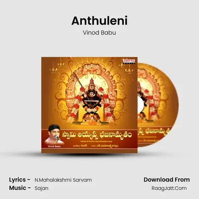 Anthuleni MP3 Song by Vinod Babu Cover