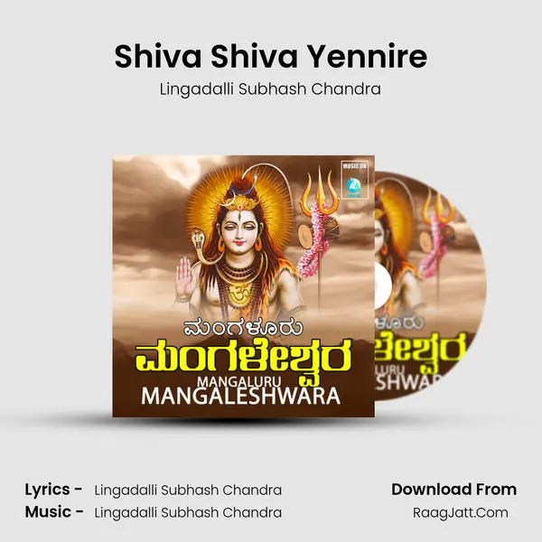 Shiva Shiva Yennire mp3 song