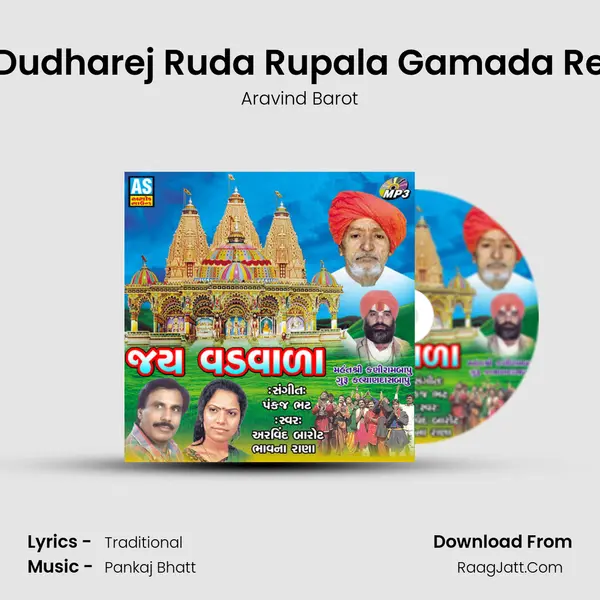 Dudharej Ruda Rupala Gamada Re MP3 Song by Aravind Barot Cover
