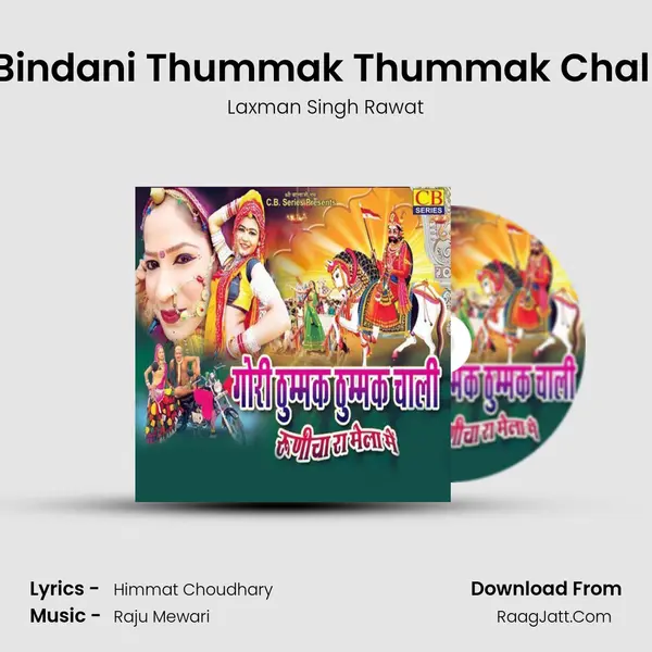 Bindani Thummak Thummak Chali MP3 Song by Laxman Singh Rawat Cover