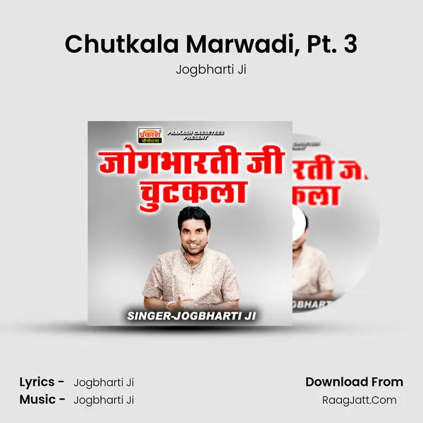 Chutkala Marwadi, Pt. 3 MP3 Song by Jogbharti Ji Cover
