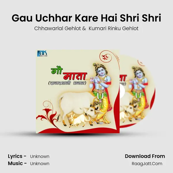 Gau Uchhar Kare Hai Shri Shri MP3 Song by Chhawarlal Gehlot Cover