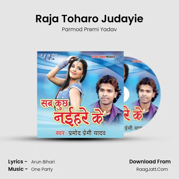 Raja Toharo Judayie MP3 Song by Parmod Premi Yadav Cover
