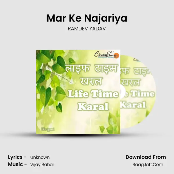 Mar Ke Najariya MP3 Song by RAMDEV YADAV Cover