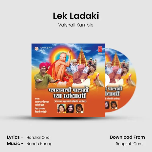 Lek Ladaki MP3 Song by Vaishali Kamble Cover