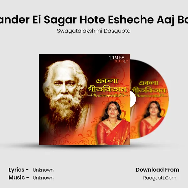 Anander Ei Sagar Hote Esheche Aaj Baan MP3 Song by Swagatalakshmi Dasgupta Cover