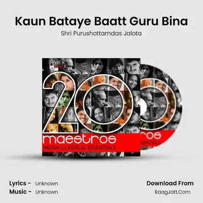 Kaun Bataye Baatt Guru Bina MP3 Song by Shri Purushottamdas Jalota Cover