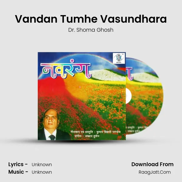 Vandan Tumhe Vasundhara MP3 Song by Dr. Shoma Ghosh Cover