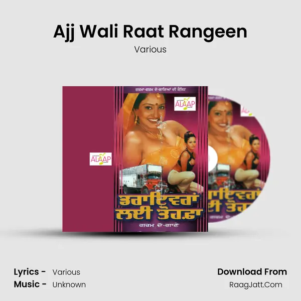Ajj Wali Raat Rangeen MP3 Song by Various Cover