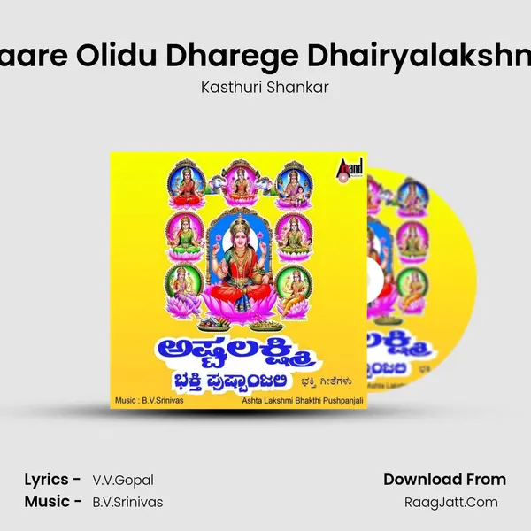 Baare Olidu Dharege Dhairyalakshmi MP3 Song by Kasthuri Shankar Cover