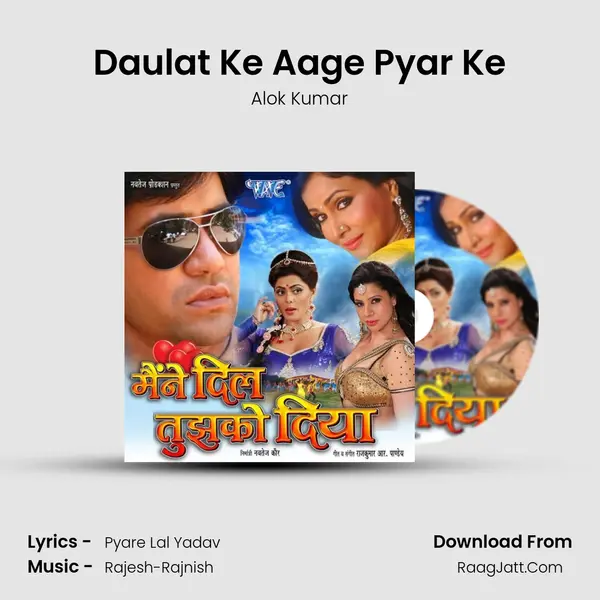 Daulat Ke Aage Pyar Ke MP3 Song by Alok Kumar Cover