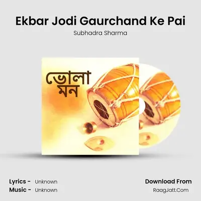 Ekbar Jodi Gaurchand Ke Pai MP3 Song by Subhadra Sharma Cover