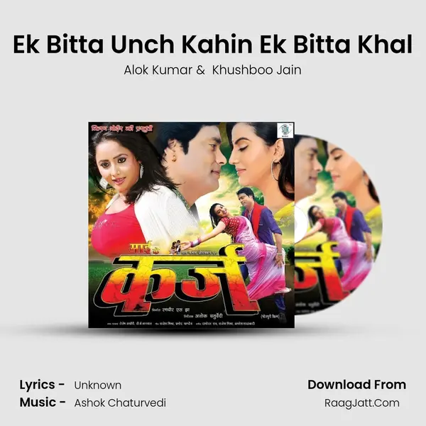 Ek Bitta Unch Kahin Ek Bitta Khal MP3 Song by Alok Kumar Cover