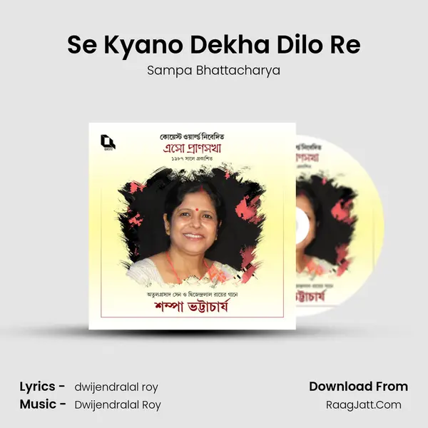 Se Kyano Dekha Dilo Re MP3 Song by Sampa Bhattacharya Cover