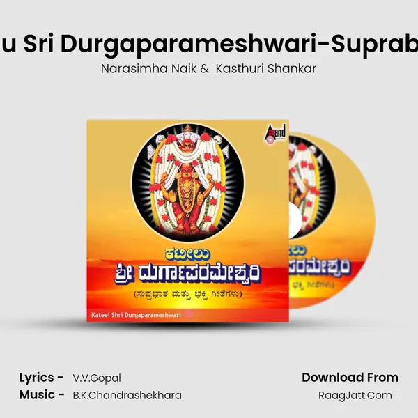 Kateelu Sri Durgaparameshwari-Suprabhatha MP3 Song by Narasimha Naik Cover