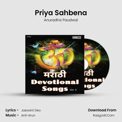 Priya Sahbena MP3 Song by Anuradha Paudwal Cover