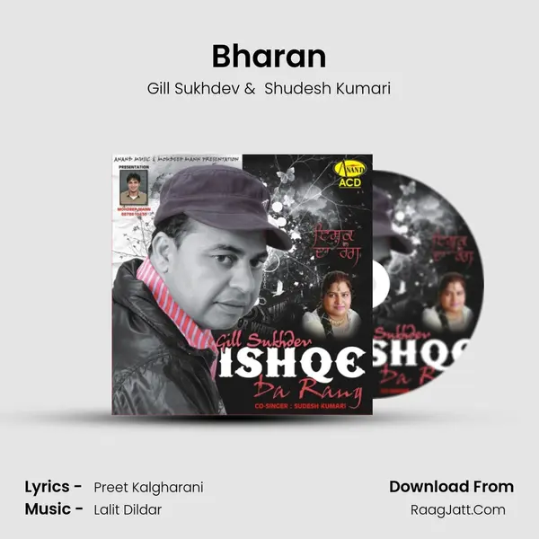 Bharan MP3 Song by Gill Sukhdev Cover