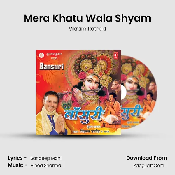 Mera Khatu Wala Shyam MP3 Song by Vikram Rathod Cover