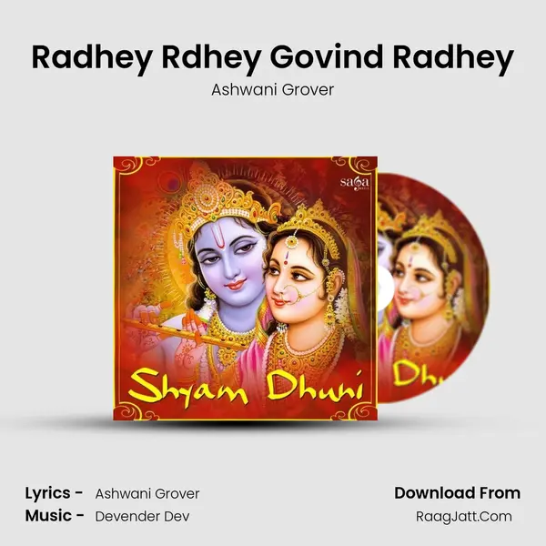 Radhey Rdhey Govind Radhey mp3 song