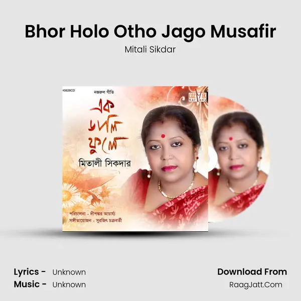 Bhor Holo Otho Jago Musafir MP3 Song by Mitali Sikdar Cover