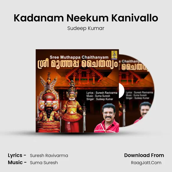 Kadanam Neekum Kanivallo MP3 Song by Sudeep Kumar Cover