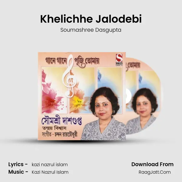 Khelichhe Jalodebi MP3 Song by Soumashree Dasgupta Cover